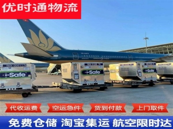 绿春到北京空运加急专线